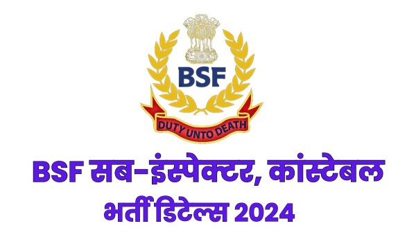 BSF New Recruitment 2024